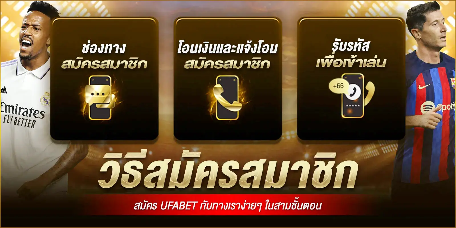 ufabet888 3ขั้นตอน สมัครสมาชิก ล่าสุด