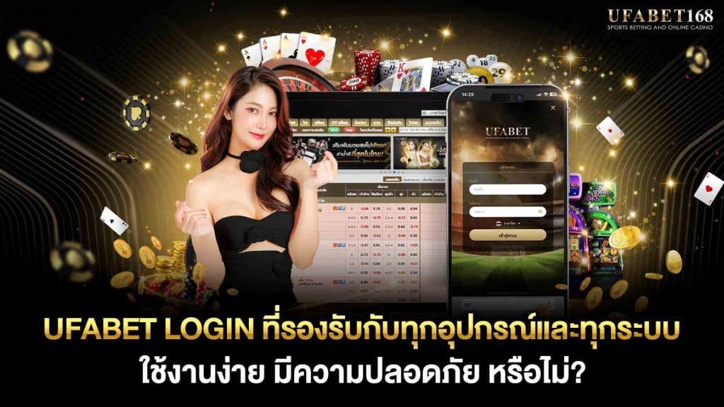 ufabet168 LOGIN