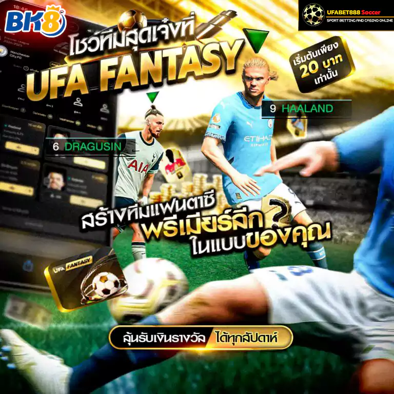 ufabet888 ทางเข้าสู่ระบบ