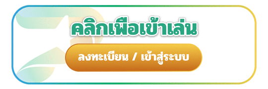 ufabet888 ทางเข้า