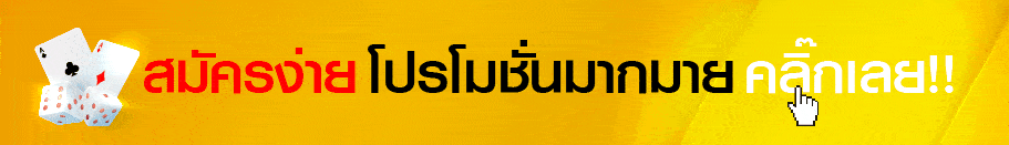 สมัครufabet888 soccer