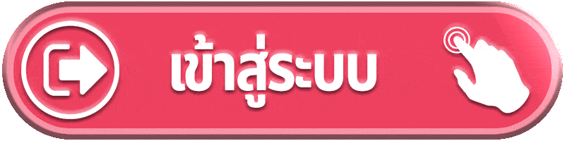 ยูฟ่าเบท เข้าสู่ระบบ