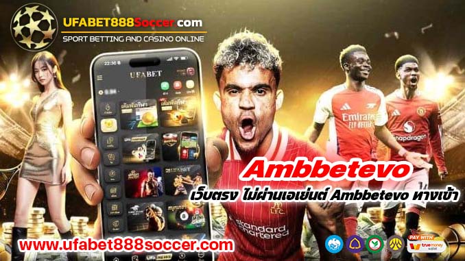 Ambbetevo