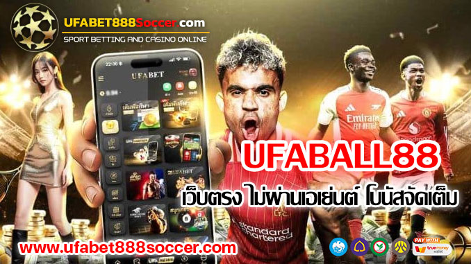 UFABALL88
