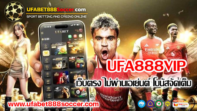 UFA888VIP