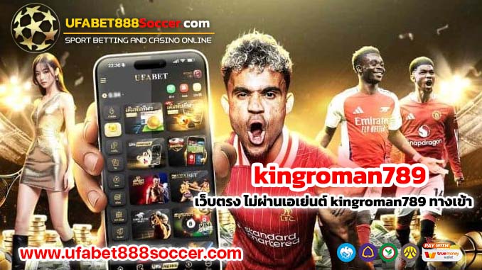 kingroman789